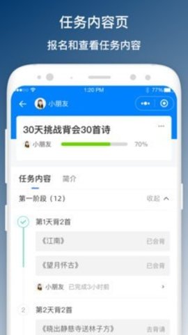 班班学APP手机版