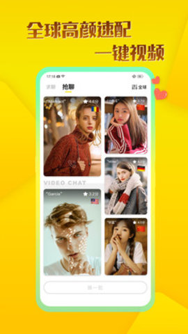 玩洽app视频聊天