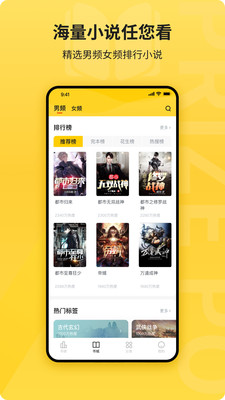 花生小说app去广告破解版