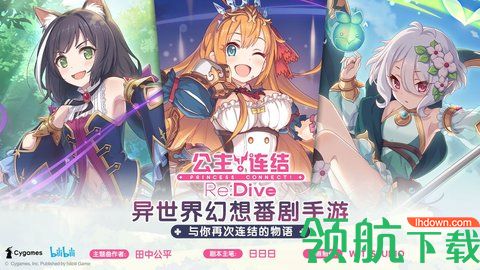 公主连结2021国服内购破解版