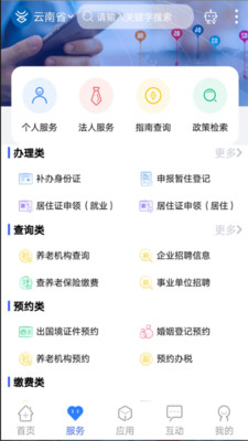 一键申报(防止返贫监测)app正式版