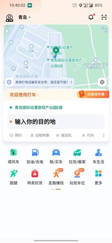 今日爆款app手机版