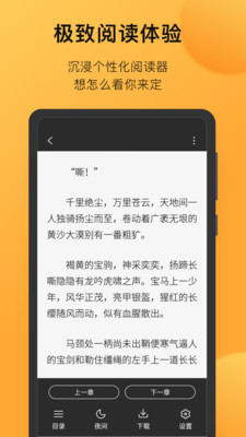 小书狐免费小说阅读神器app2026最新版