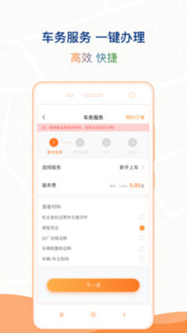 石家庄市智慧泊车官方版