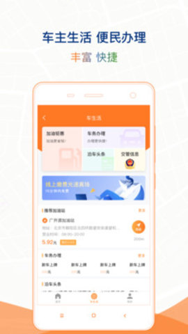 石家庄市智慧泊车官方版