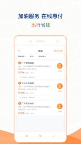 石家庄市智慧泊车官方版