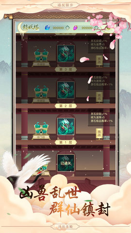 决战圣殿破解版