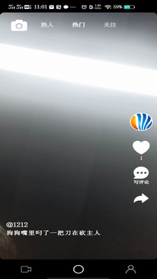 闪闪社交app
