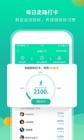 每乐运动走路app手机版