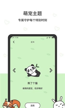 猫头鹰时间规划APP手机版