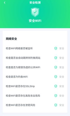 WiFi光速联盟免费版