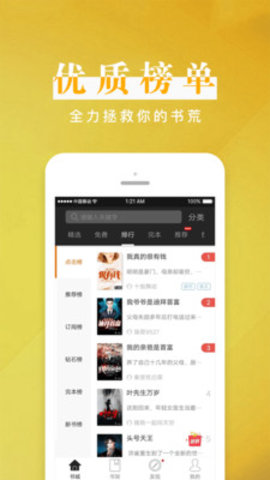 黑岩阅读破解版
