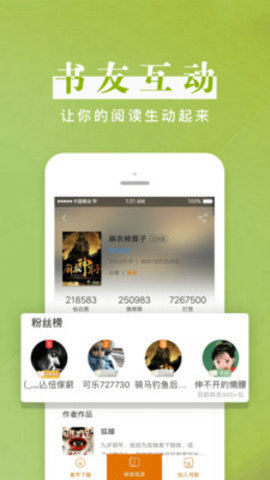 黑岩阅读破解版