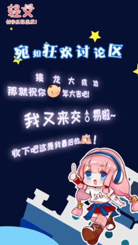 轻文轻小说app