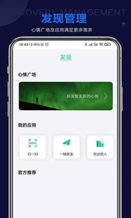 Star Chat星聊APP客户端
