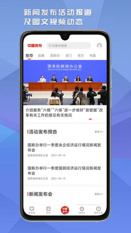 中国发布网APP正规版