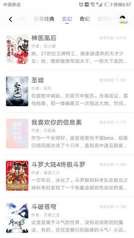 全网免费小说搜索免费版