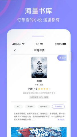 全网免费小说搜索免费版