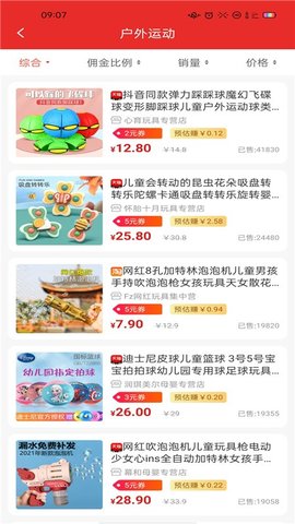 头等家族APP最新版