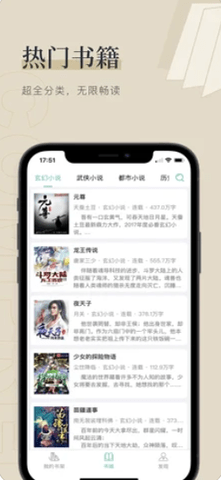 笔读屋APP官方免费版