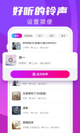 樱桃超炫来电秀app免费版