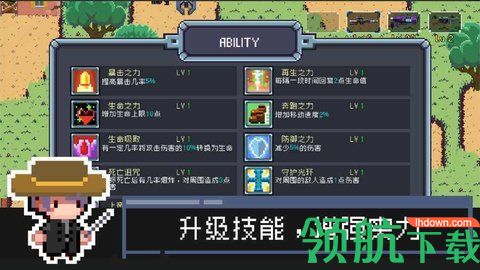 幸存者之光破解版