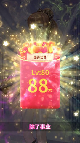 明星恋爱手册手游最新红包版