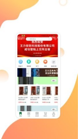 互惠宝APP最新版