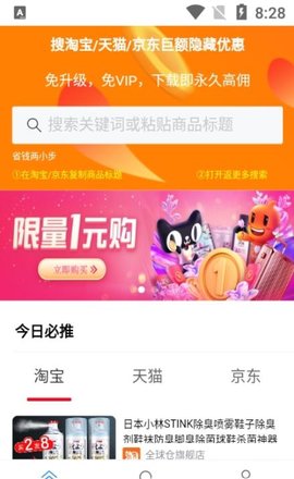 返更多APP手机版