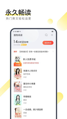 搜狗阅读器App版