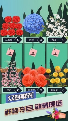 梦想花店游戏官方正式版