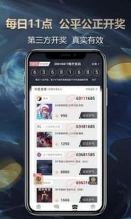 欧气盒子APP官方红包版