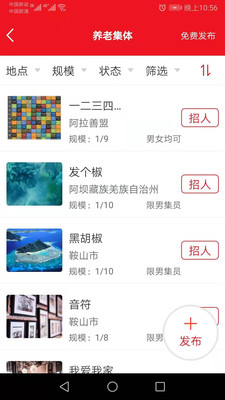 香蕉头APP官方客户端