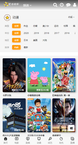 星球电影免付费去广告破解版