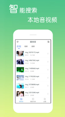 高清视频播放器APP免费版