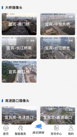 宜路畅app官方版下载