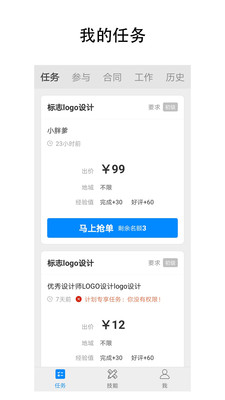 呐吼设计师超市APP客户端