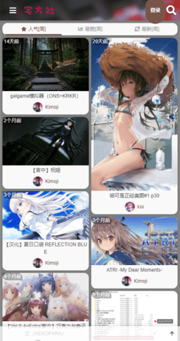 宅方社ACG动漫交流社区app2021最新版