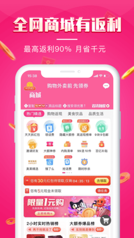 悦淘会APP安卓版