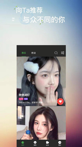 2021新版Holo语音交友app