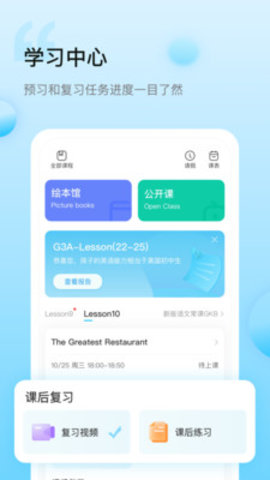 鲸鱼外教培优英语学习