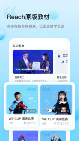 鲸鱼外教培优英语学习