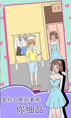 女神不要作破解版完整版