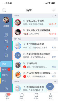 快叮app手机版