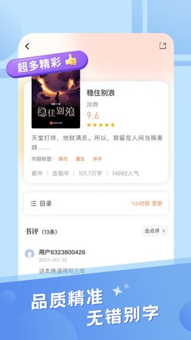 米趣阅读app最新版