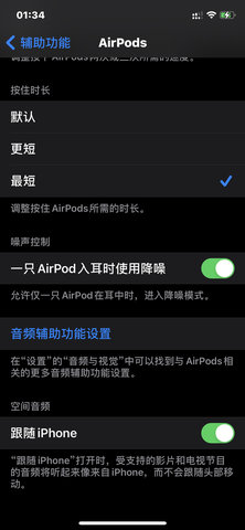 iOS14.6Beta1描述文件官方最新版