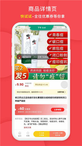 快试试app手机最新版