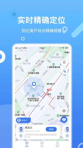 手机定位寻他软件