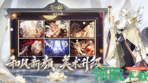 阴阳师2023最新安卓版