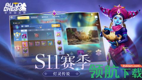 多多自走棋2021新版手游